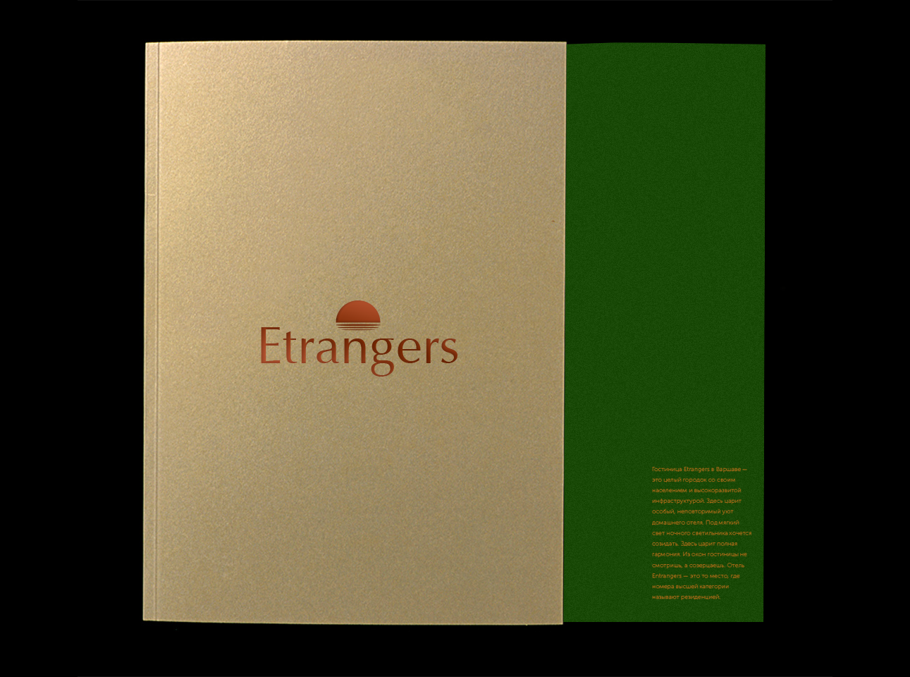 Отель Etrangers, Польша / Россия