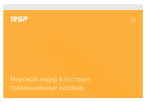 Сайт для производителя промышленных насосов RSP