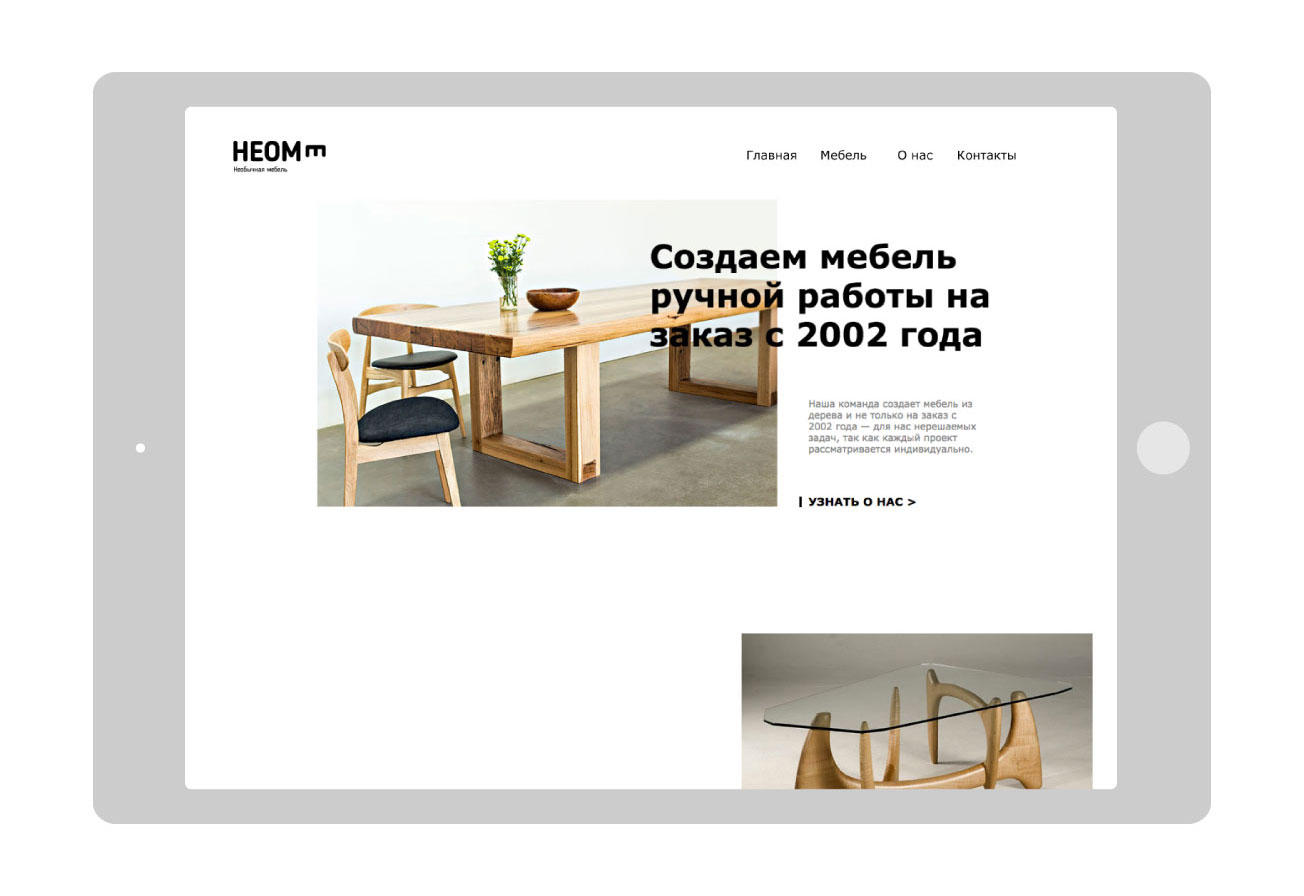 Сайт для производителя мебели НЕОМЕ